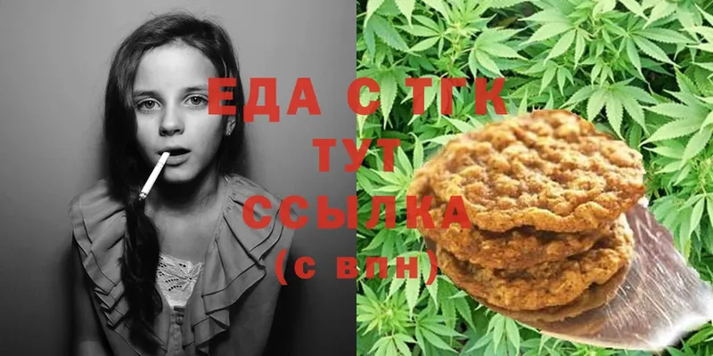 Печенье с ТГК марихуана  хочу   МЕГА ссылка  Реутов 