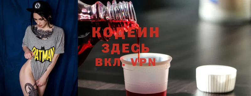 это какой сайт  Реутов  Codein Purple Drank  наркотики 