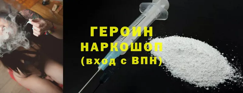 Героин Heroin  MEGA онион  Реутов 