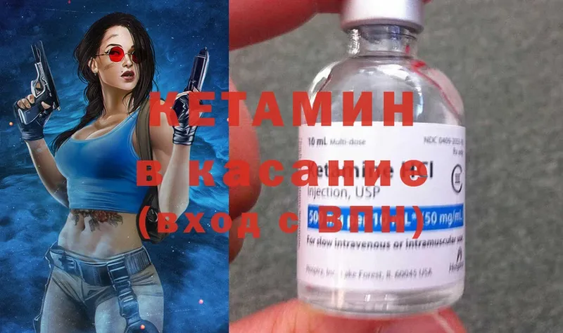 закладки  Реутов  КЕТАМИН ketamine 